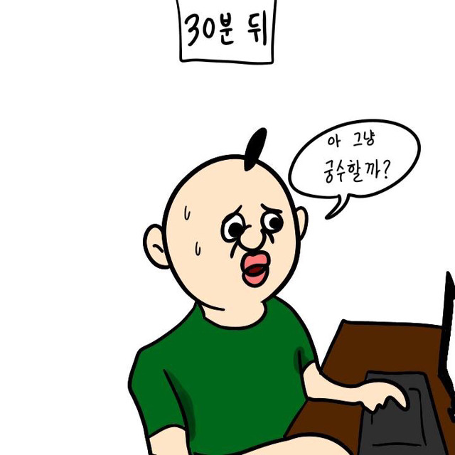 게임 직업 고민하는 새끼들 특징 | 인스티즈