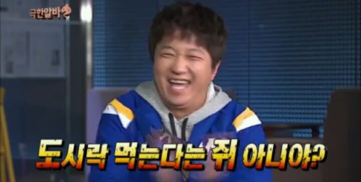 [무한도전] 도시락 먹는다는 쥐 아니야? | 인스티즈