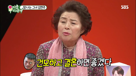 [미운우리새끼] 김현주를 대하는 어머님들의 자세 | 인스티즈