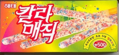 추억의 과자 | 인스티즈