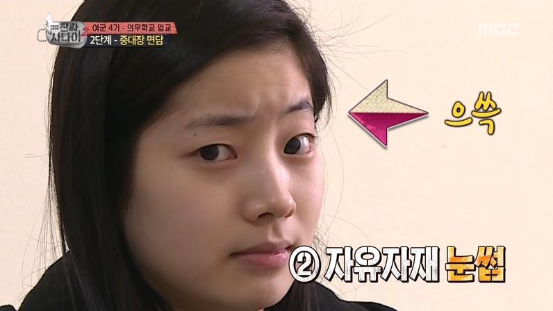 진짜사나이 여군특집 막내 다현이 특기 | 인스티즈