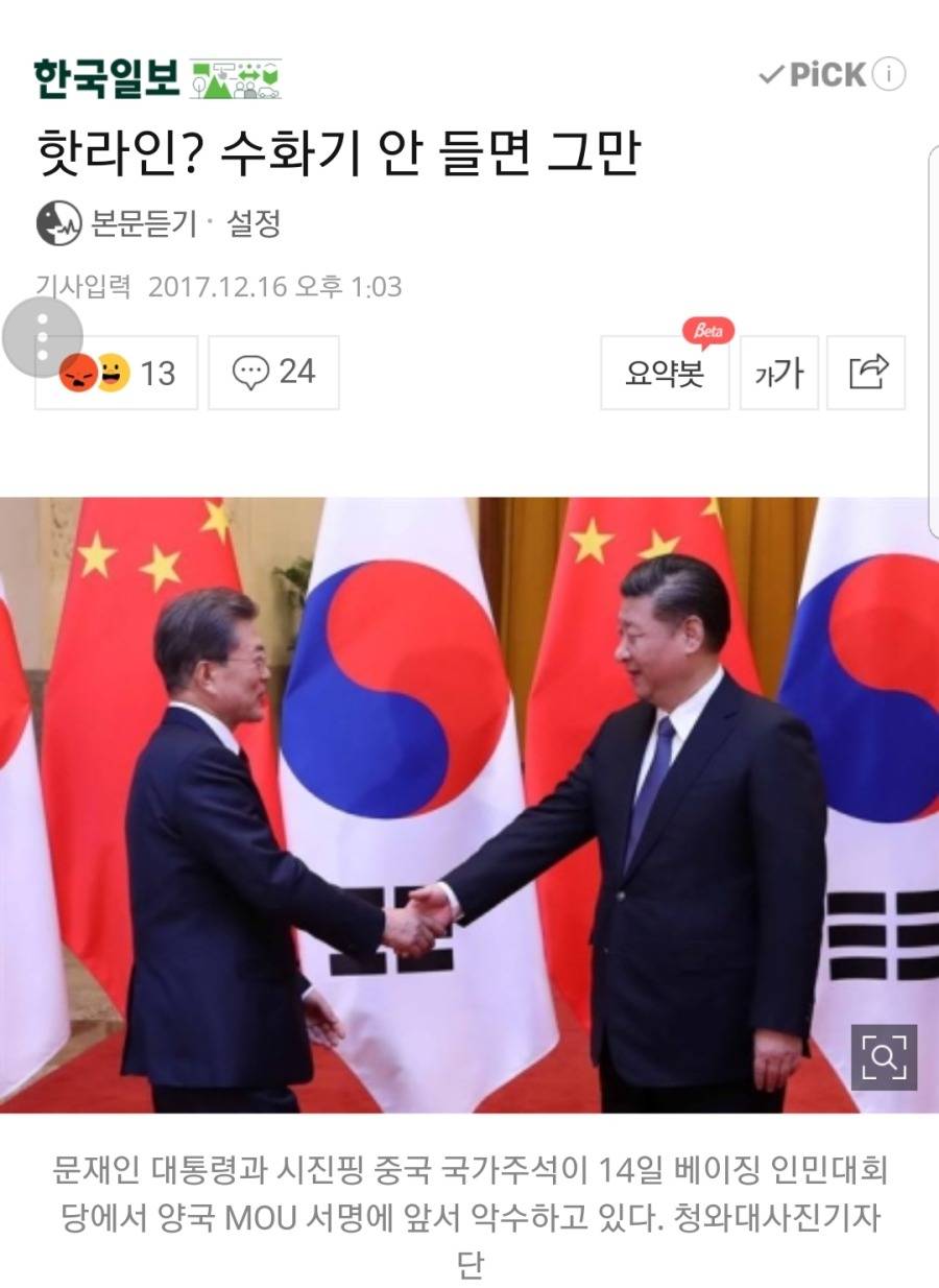 이달의 기자상 받은 한국일보 김광수 기자 (2014년 11월) | 인스티즈