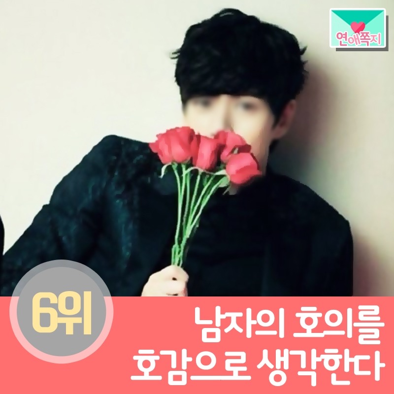 여자 모태솔로의 흔한 착각 | 인스티즈