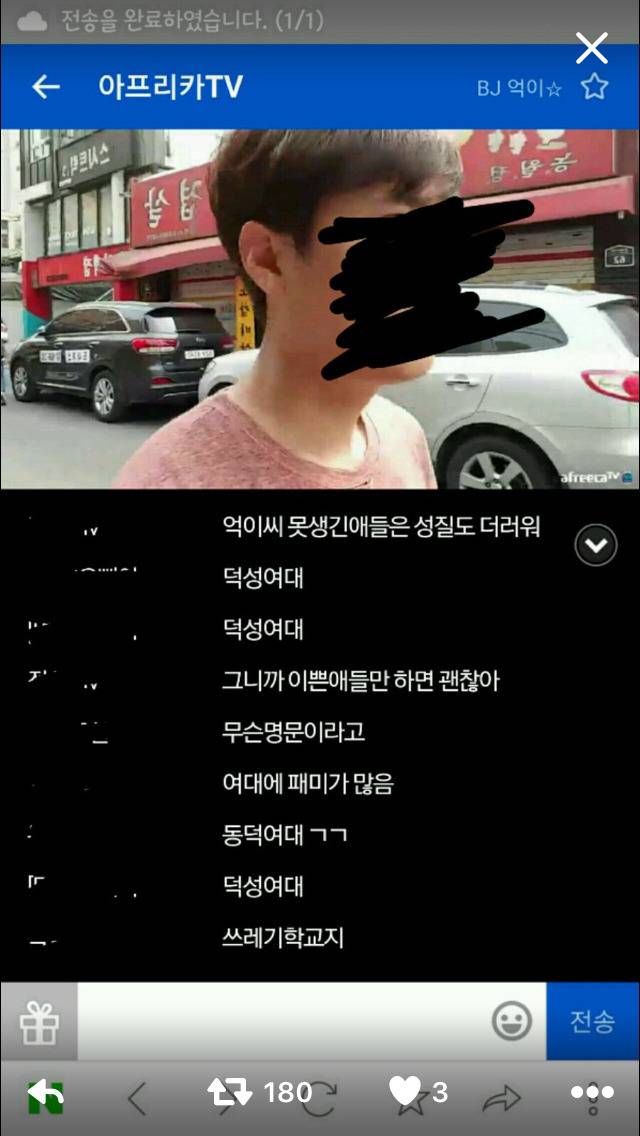 여대 앞에서 지나가는 여대생 얼평하는 아프리카 bj | 인스티즈