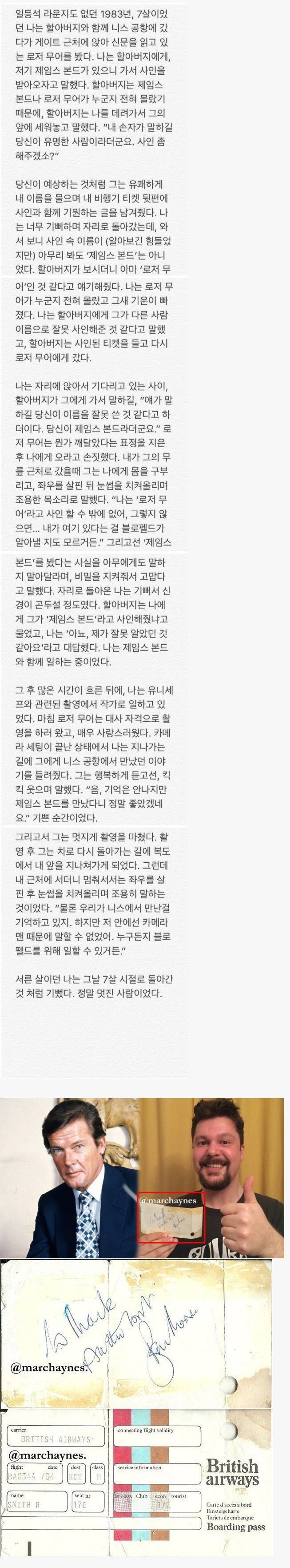 레전드 팬서비스 | 인스티즈