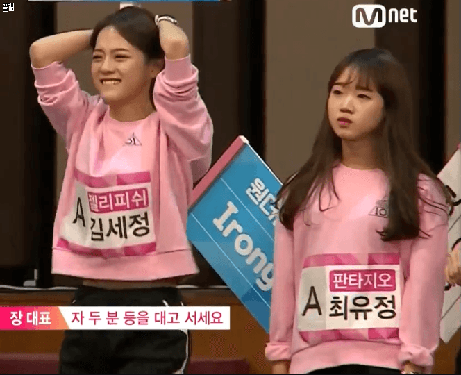 아이오아이(i.o.i) 제일 좋아하는 최유정x김세정 케미 | 인스티즈