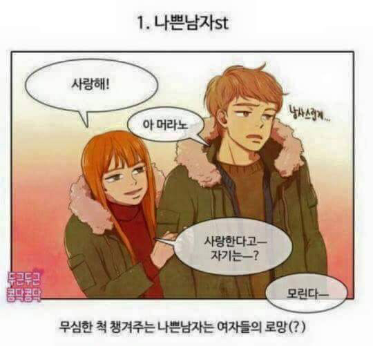 여러분이 여자친구에게 대하는 유형은? | 인스티즈