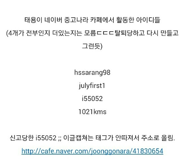 nct 태용 중고나라에서 사기 친거 심지어 한번도 아니고 여러번 상습적으로 한거임.jpg | 인스티즈