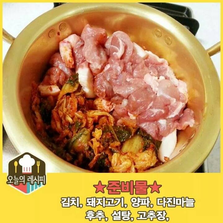 7분만에 김치찌개 만드는 방법 | 인스티즈