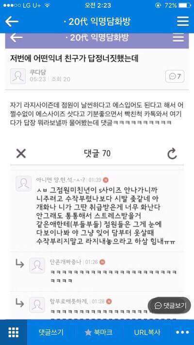주의 강의시간이나 회사에서 보지 마시오 | 인스티즈