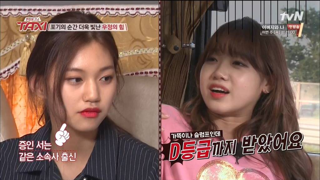 아이오아이 유정이가 프로듀스101 초반에 사람들과 못 어울리고 의기소침 했던 이유 | 인스티즈