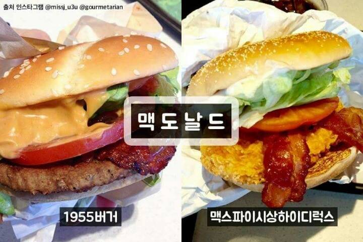 각 햄버거집 최고의메뉴들 | 인스티즈
