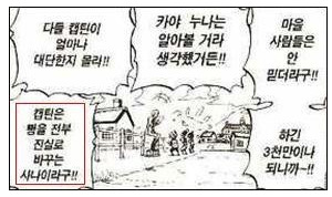 이순신 장군은 루피의 모델이 되었다(모모노스케의 정체) | 인스티즈