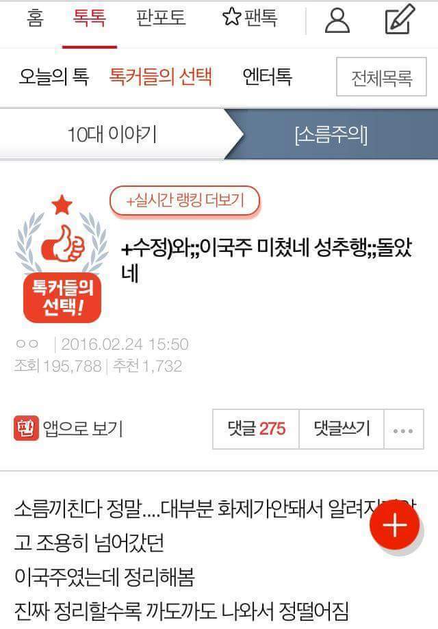 근래 비호감 끝을 달리는 이국주.jpg | 인스티즈