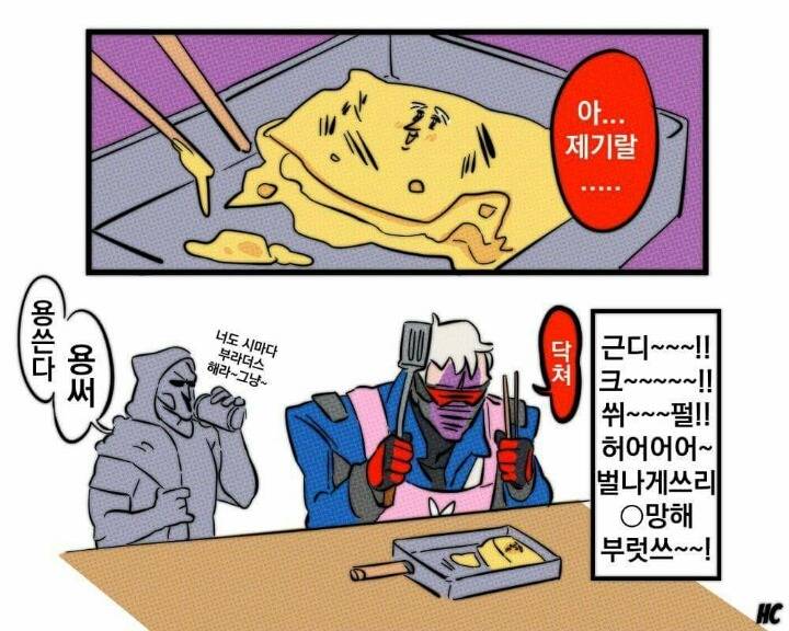 소르쟈76 아조시의 계란말이만들기 | 인스티즈