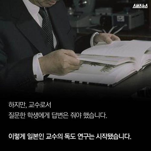 문재인이 영입한 호사카 유지 교수 | 인스티즈