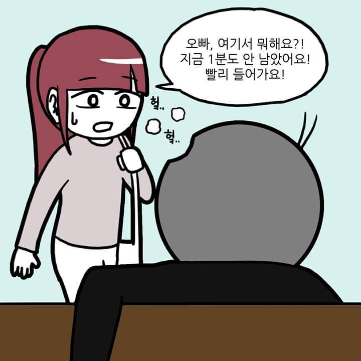 출석체크로 성 차별 당하는 만화.JPG | 인스티즈