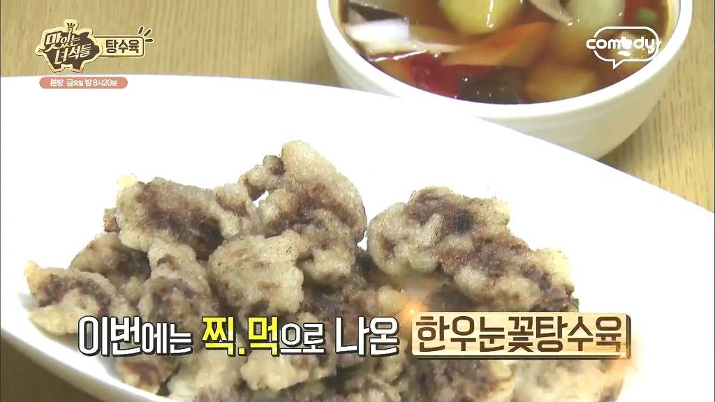 [맛있는녀석들] 방송중에 잠깐 갈등양상 보였던 문세윤이랑 김준현 | 인스티즈