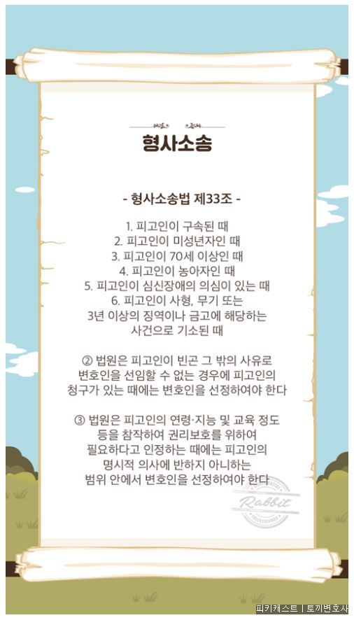  이것만 알면 법알못도 아는 척은 할 수 있다 | 인스티즈