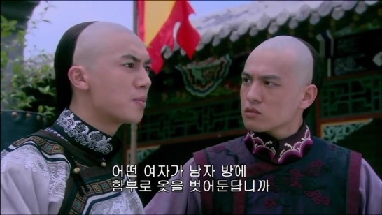 [궁쇄심옥] 원치 않게 청나라로 타임슬립 해버린 여인의 이야기 26 | 인스티즈