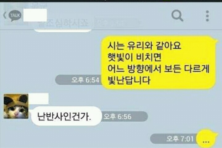 이과 좀 망했으면... | 인스티즈