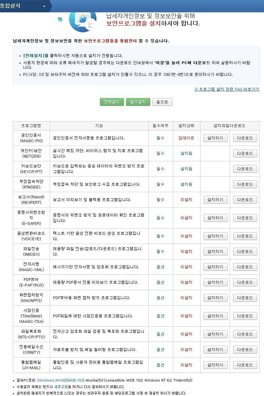 인터넷 강국 대한민국의 현실 | 인스티즈