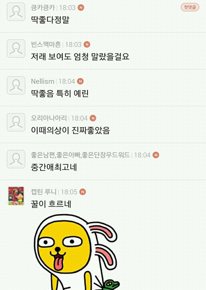 남자들이 딱 좋다고 찬양하는 몸매 | 인스티즈