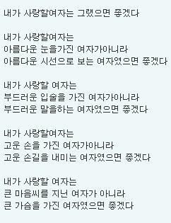 내가 사랑할 여자는..... | 인스티즈