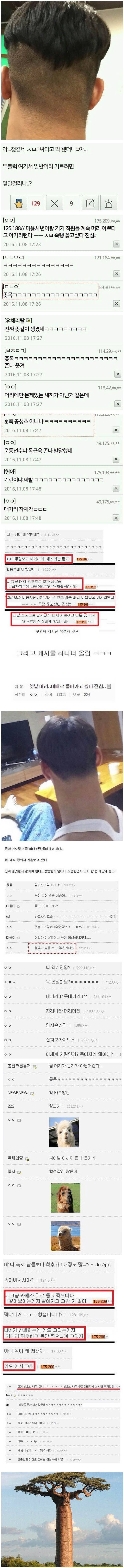 투블럭 레전드 | 인스티즈