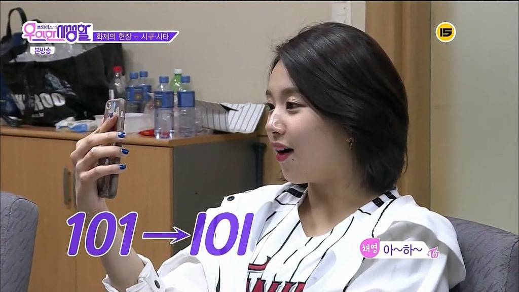 [트와이스] [IOI] 영상통화하며 눈에 꿀떨어지는 채영♡소미 | 인스티즈