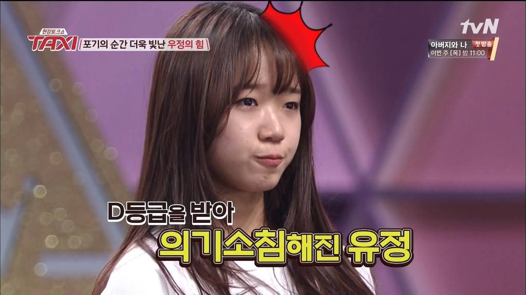 아이오아이 유정이가 프로듀스101 초반에 사람들과 못 어울리고 의기소침 했던 이유 | 인스티즈