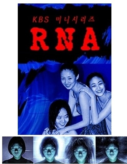 드라마 RNA | 인스티즈