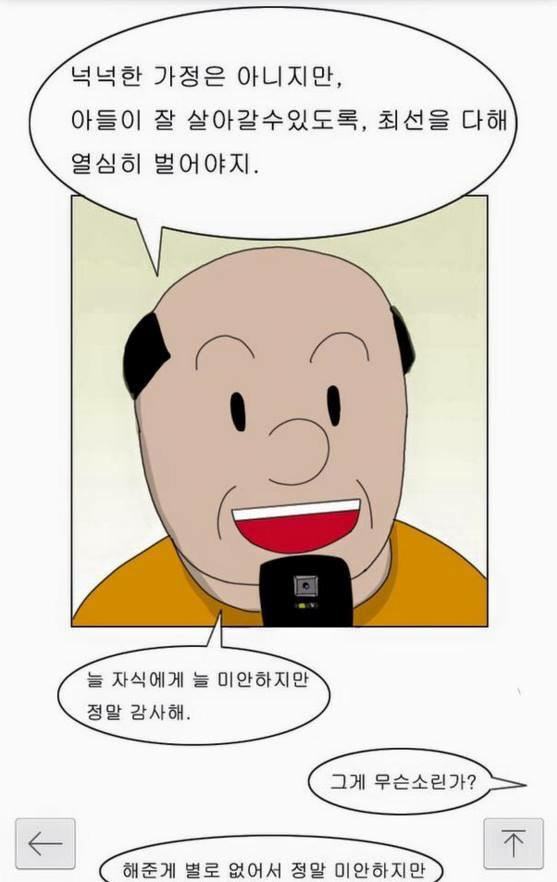 대한민국 청춘의 현실 - 만화 | 인스티즈