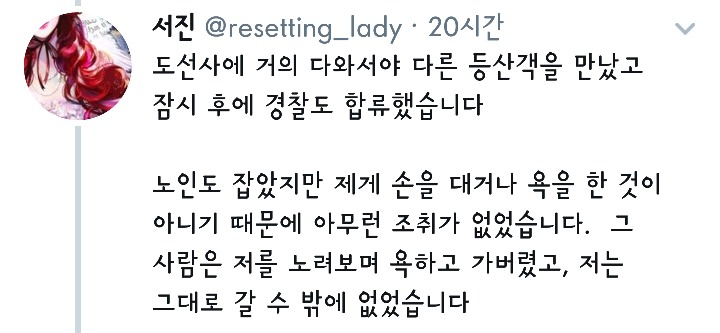 북한산 노인 | 인스티즈