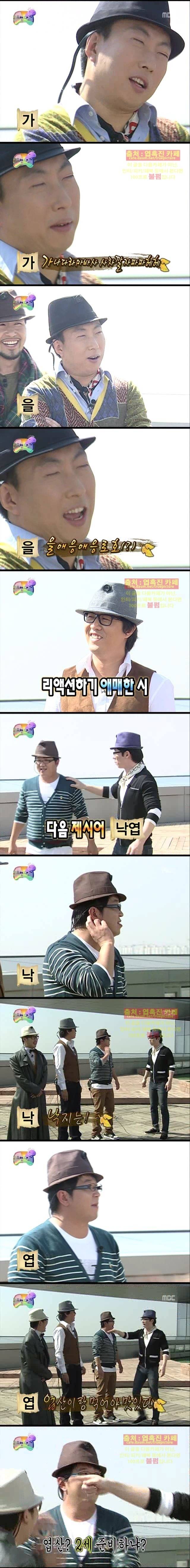 [무한도전] 가을맞이 2행시.jpg | 인스티즈