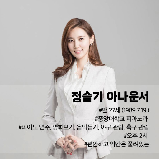 MBC 신입 아나운서 | 인스티즈