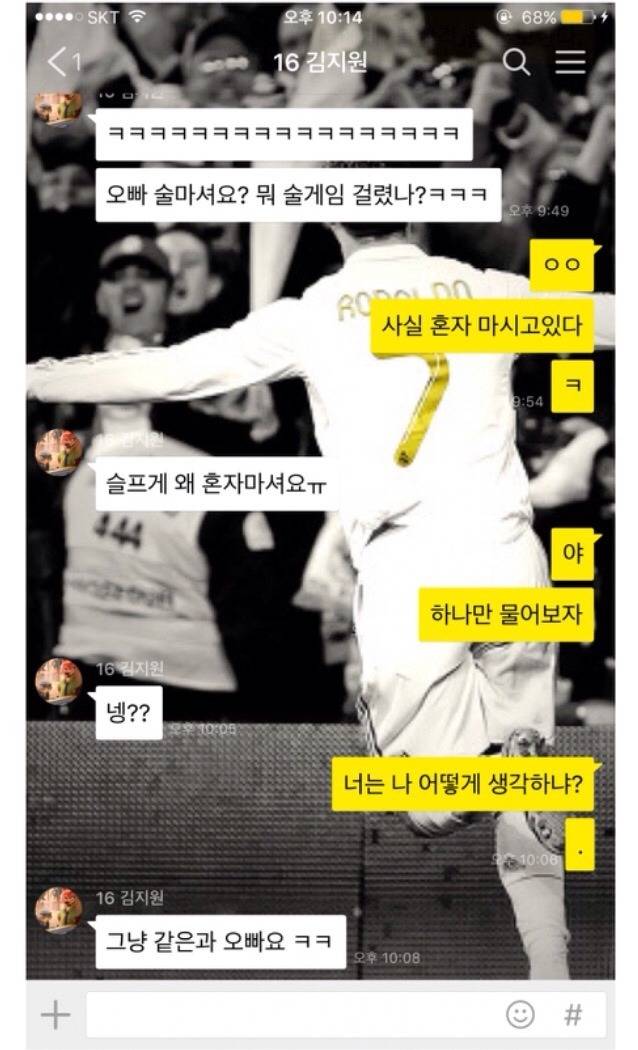 오늘자, 카카오톡 대참사.jpg | 인스티즈