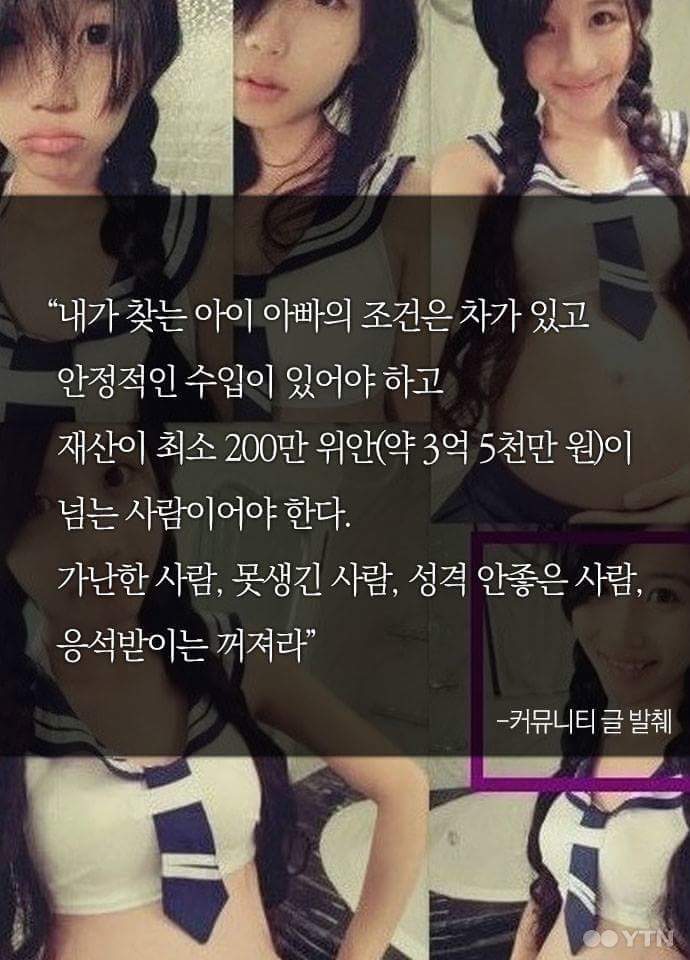 조건걸고 아이아빠 구하던 얼짱 임신녀의 진실.jpg | 인스티즈