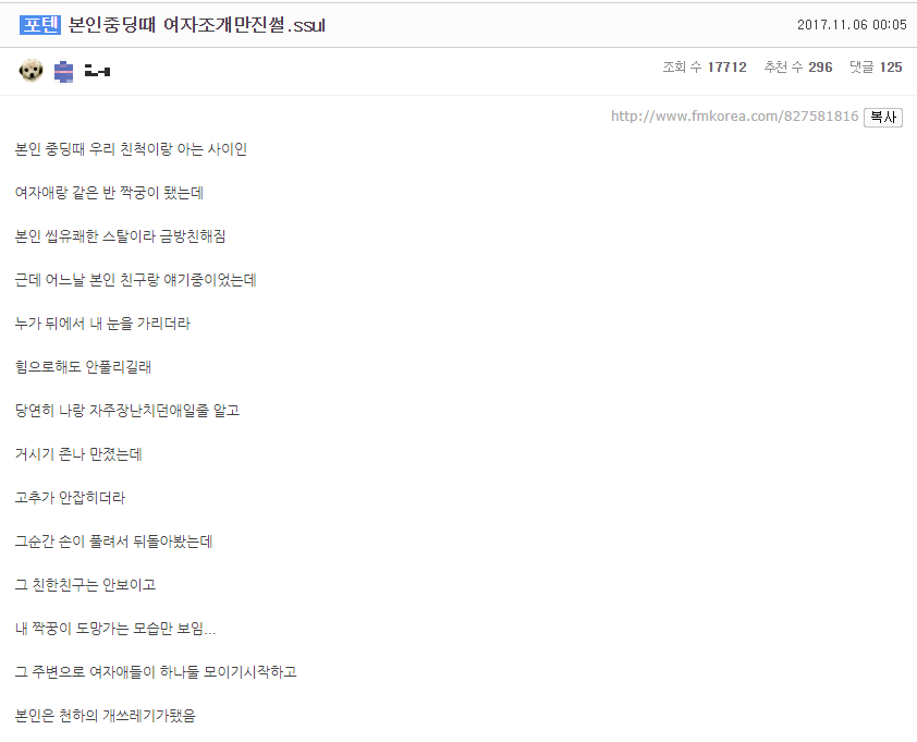 instiz