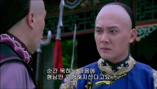 [궁쇄심옥] 원치 않게 청나라로 타임슬립 해버린 여인의 이야기 26 | 인스티즈