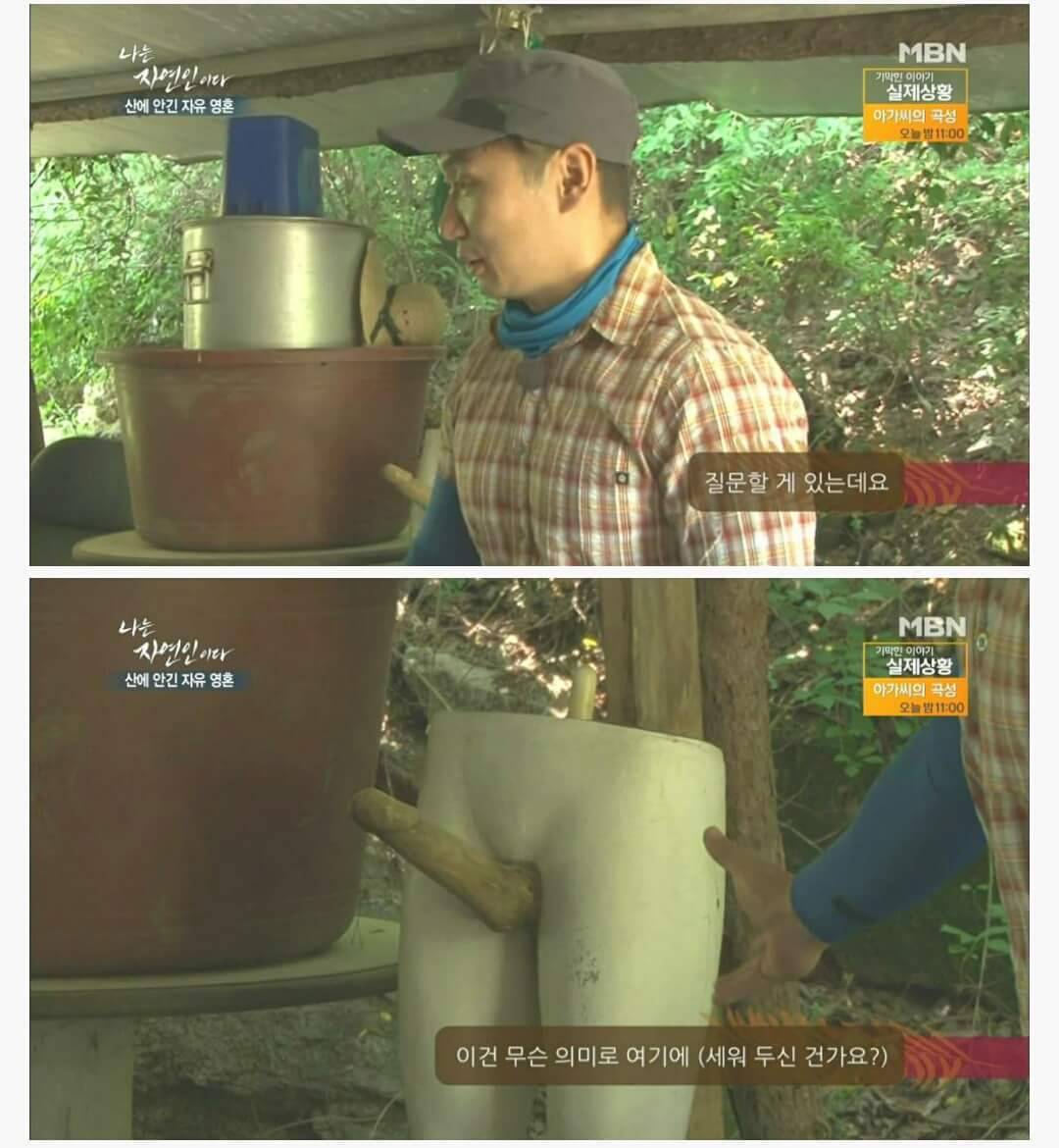 나는 자연인이다 역대급 자연인 | 인스티즈