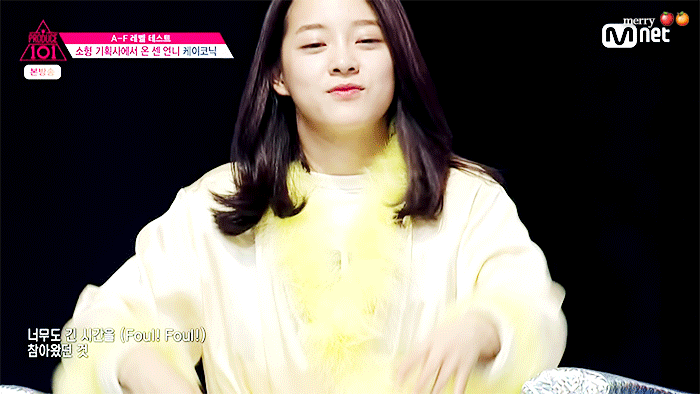 프로듀스 101 김세정 | 인스티즈