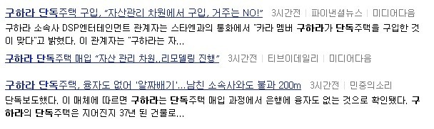  여자 아이돌들의 억소리나는 집 | 인스티즈