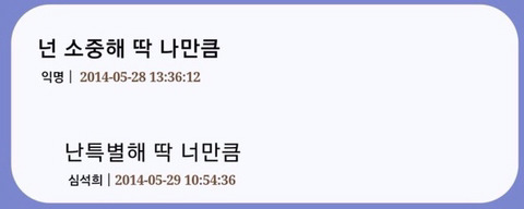 판커신과 왕멍 중 누가 더 반칙 잘하냐는 질문에 대한 석희 답변 | 인스티즈