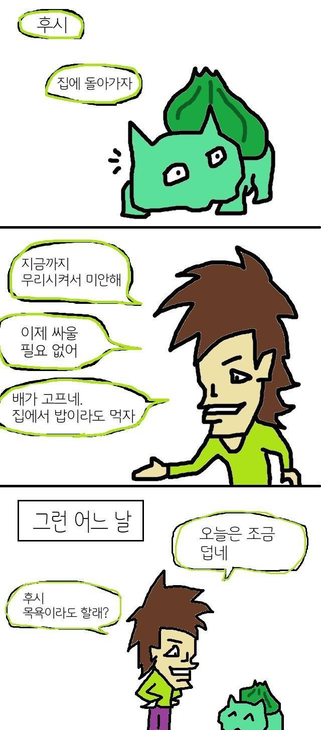 [2ch번역] 한가해서 포켓몬좀 그려봤다 오바람입장에서 | 인스티즈
