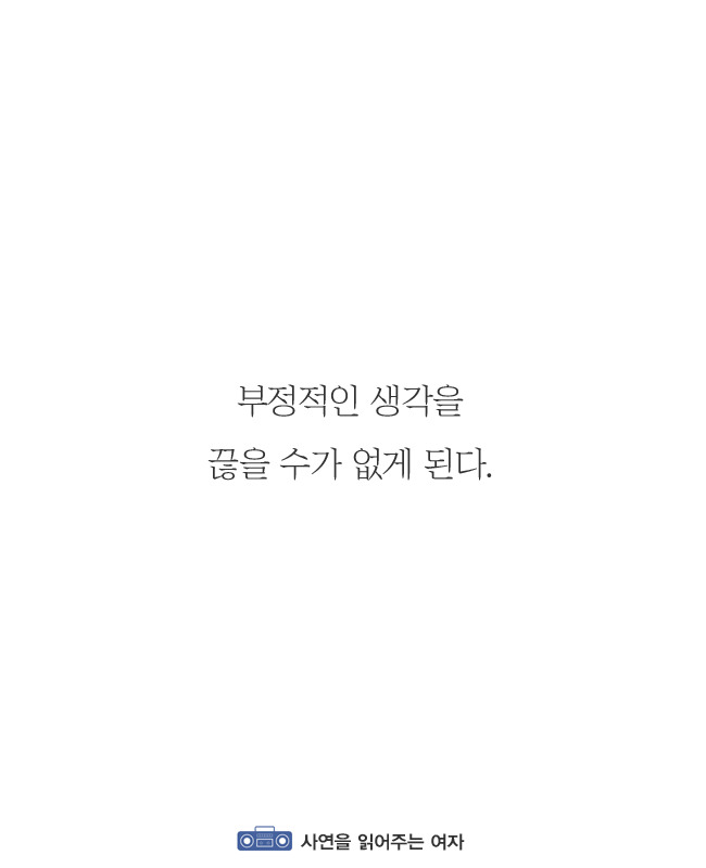 서운함 때문에 이별해 본 사람이 공감할 수 있는 글 | 인스티즈