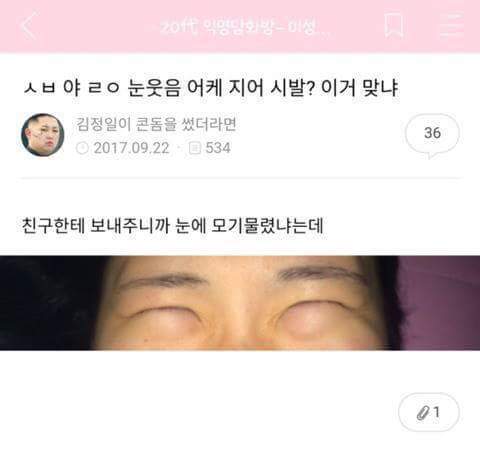 주의 강의시간이나 회사에서 보지 마시오 | 인스티즈