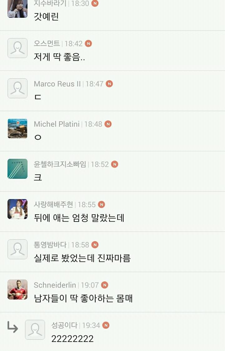 남자들이 딱 좋다고 찬양하는 몸매 | 인스티즈