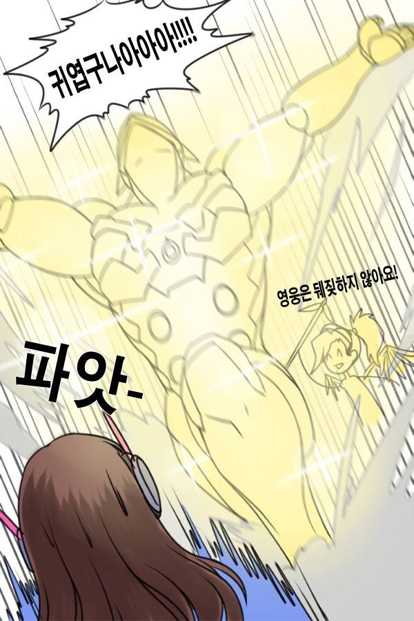 송하나가 귀여운 만화 | 인스티즈