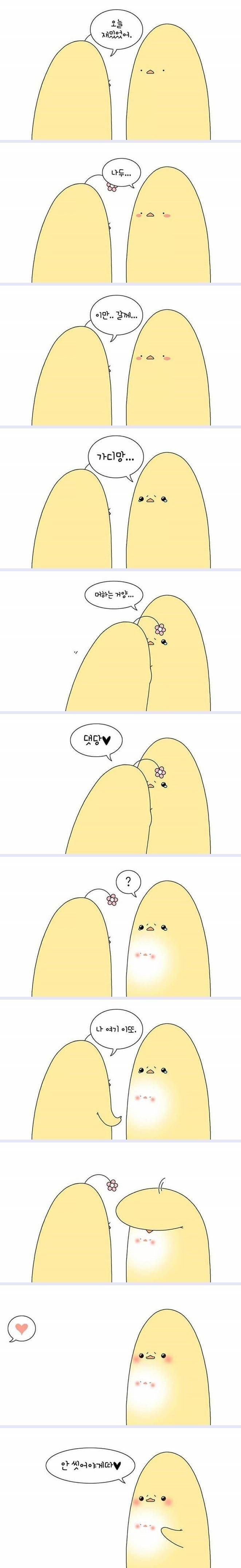 기분 좋아지는 글 | 인스티즈